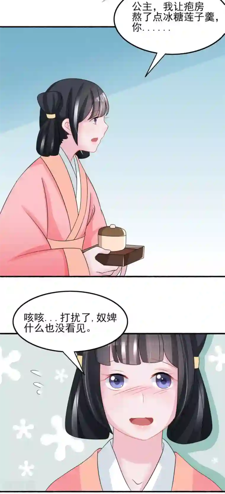 鲛起澜沧第24话