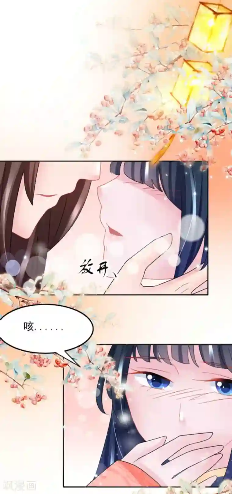 鲛起澜沧第24话