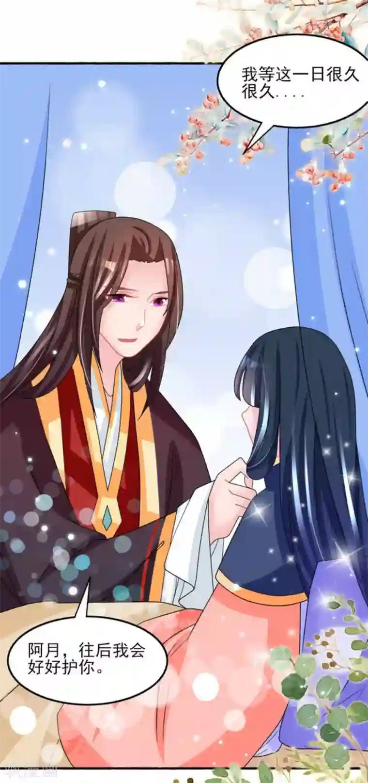 鲛起澜沧第24话