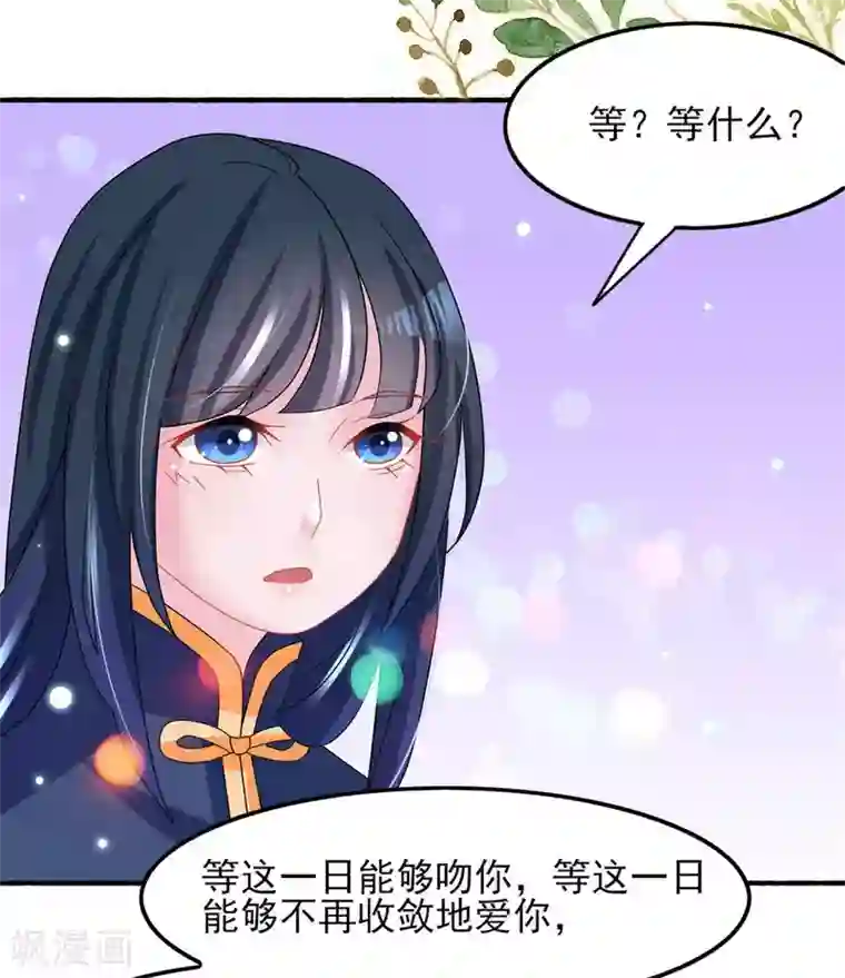 鲛起澜沧第24话