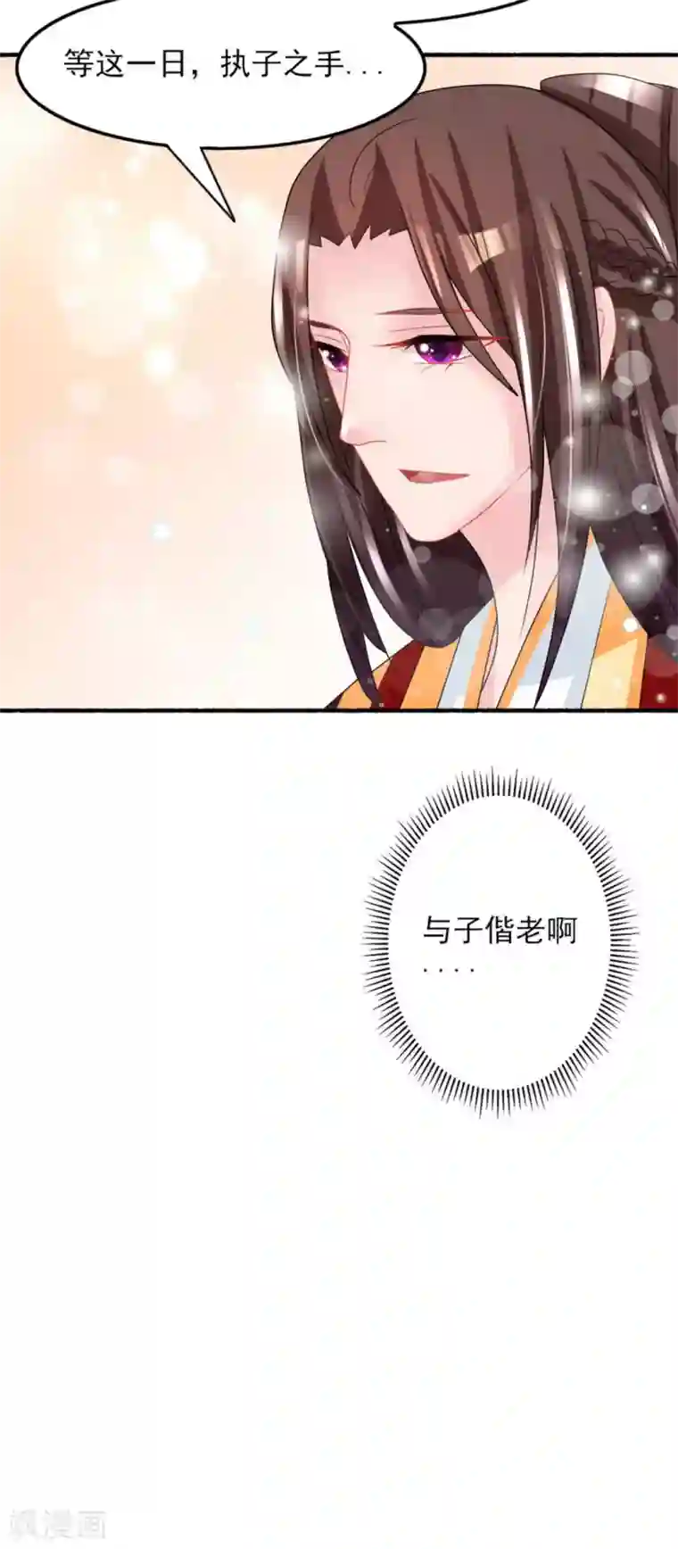 鲛起澜沧第24话