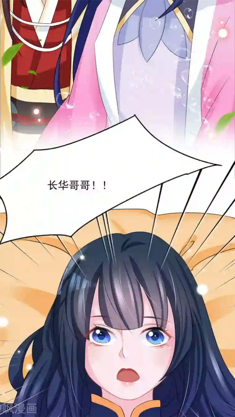 鲛起澜沧第24话