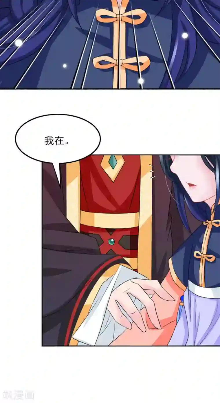 鲛起澜沧第24话