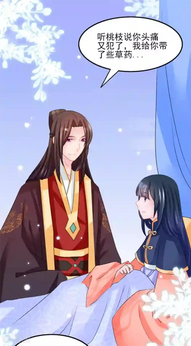 鲛起澜沧第24话