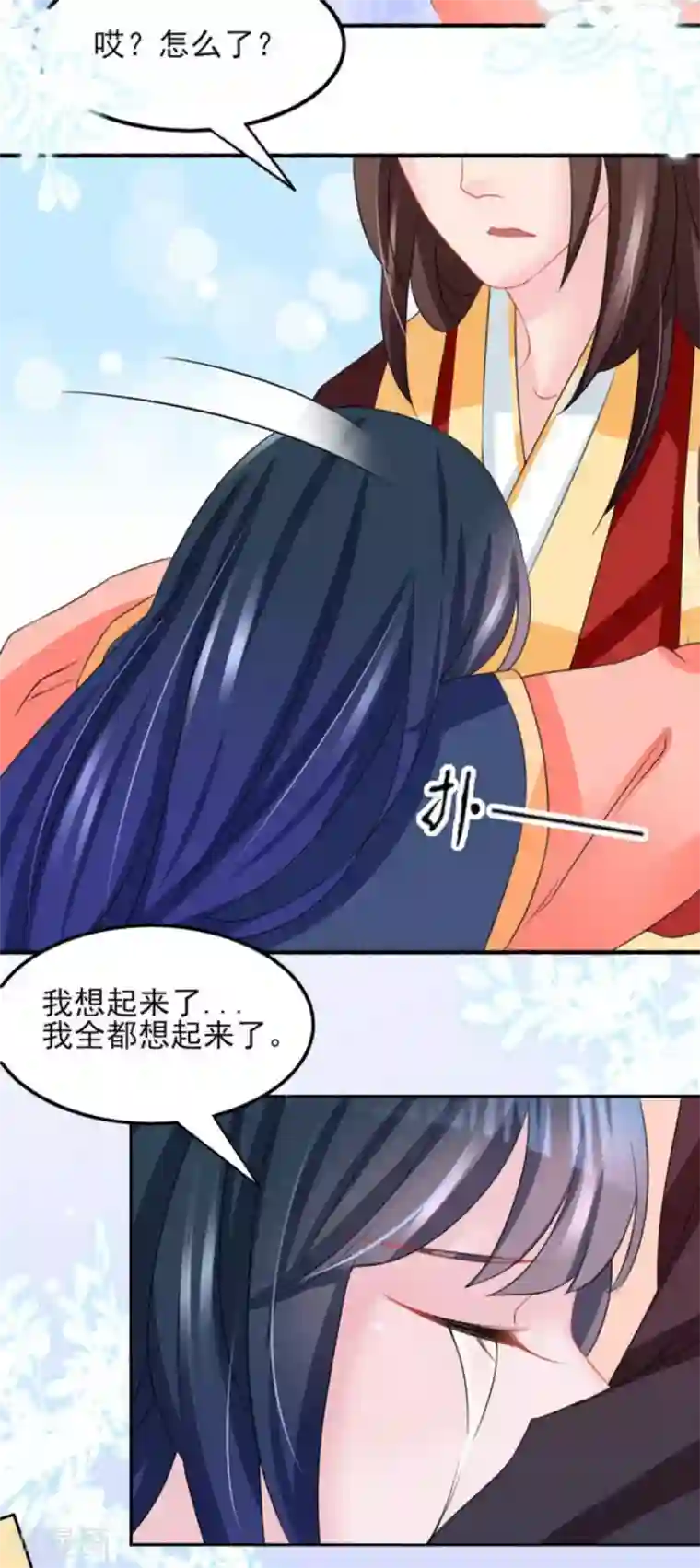 鲛起澜沧第24话