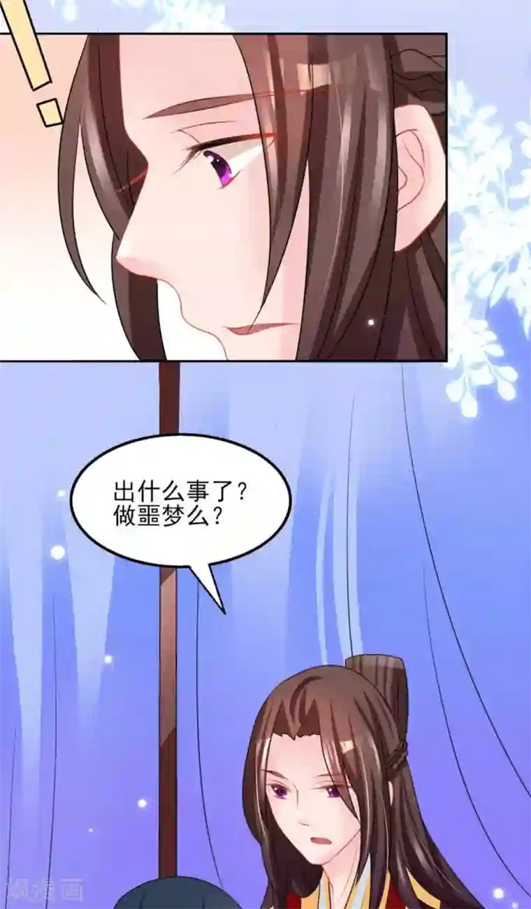 鲛起澜沧第24话