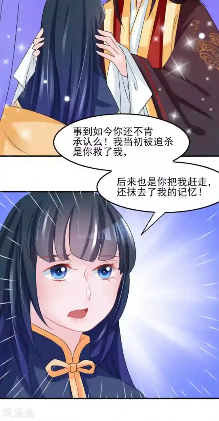 鲛起澜沧第24话