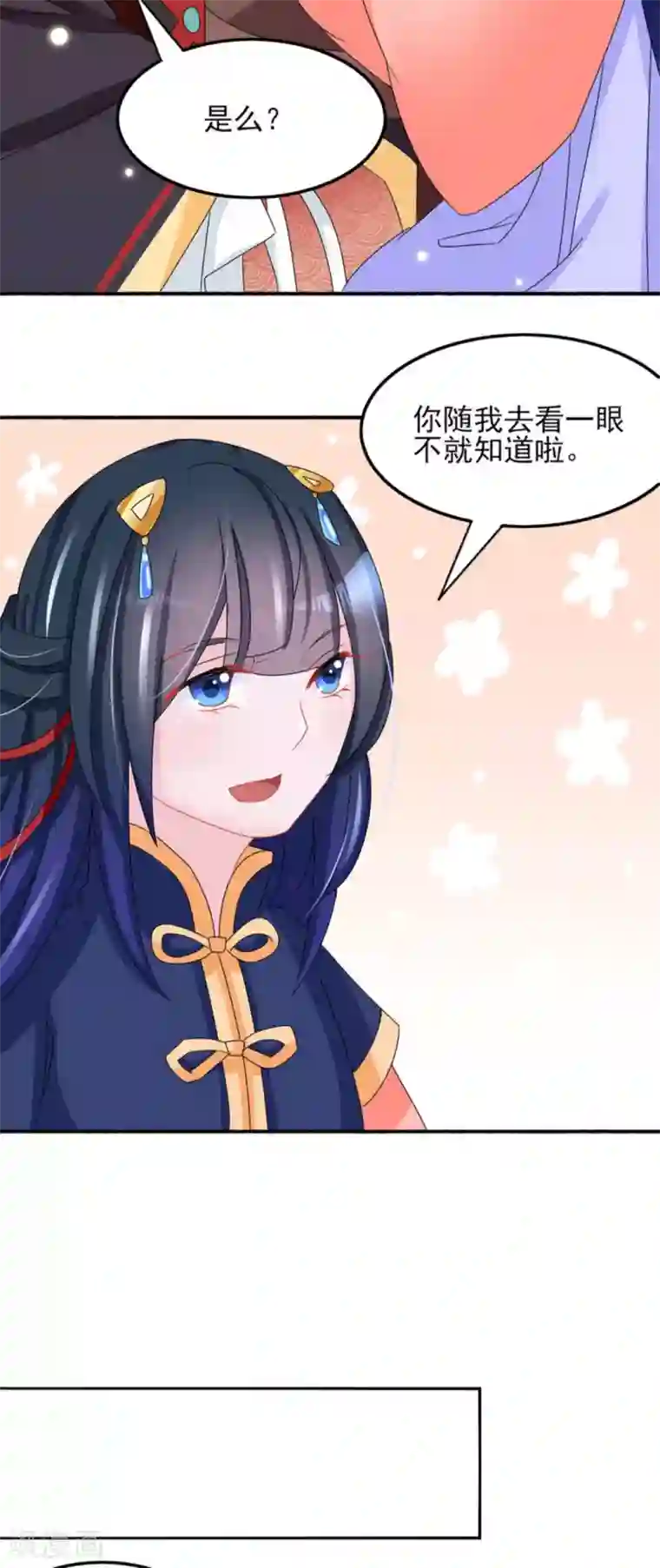 鲛起澜沧第25话