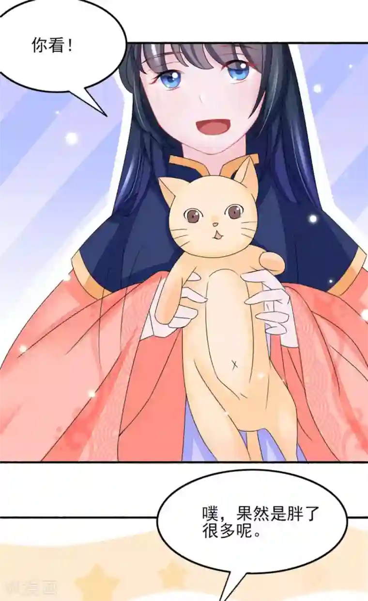 鲛起澜沧第25话