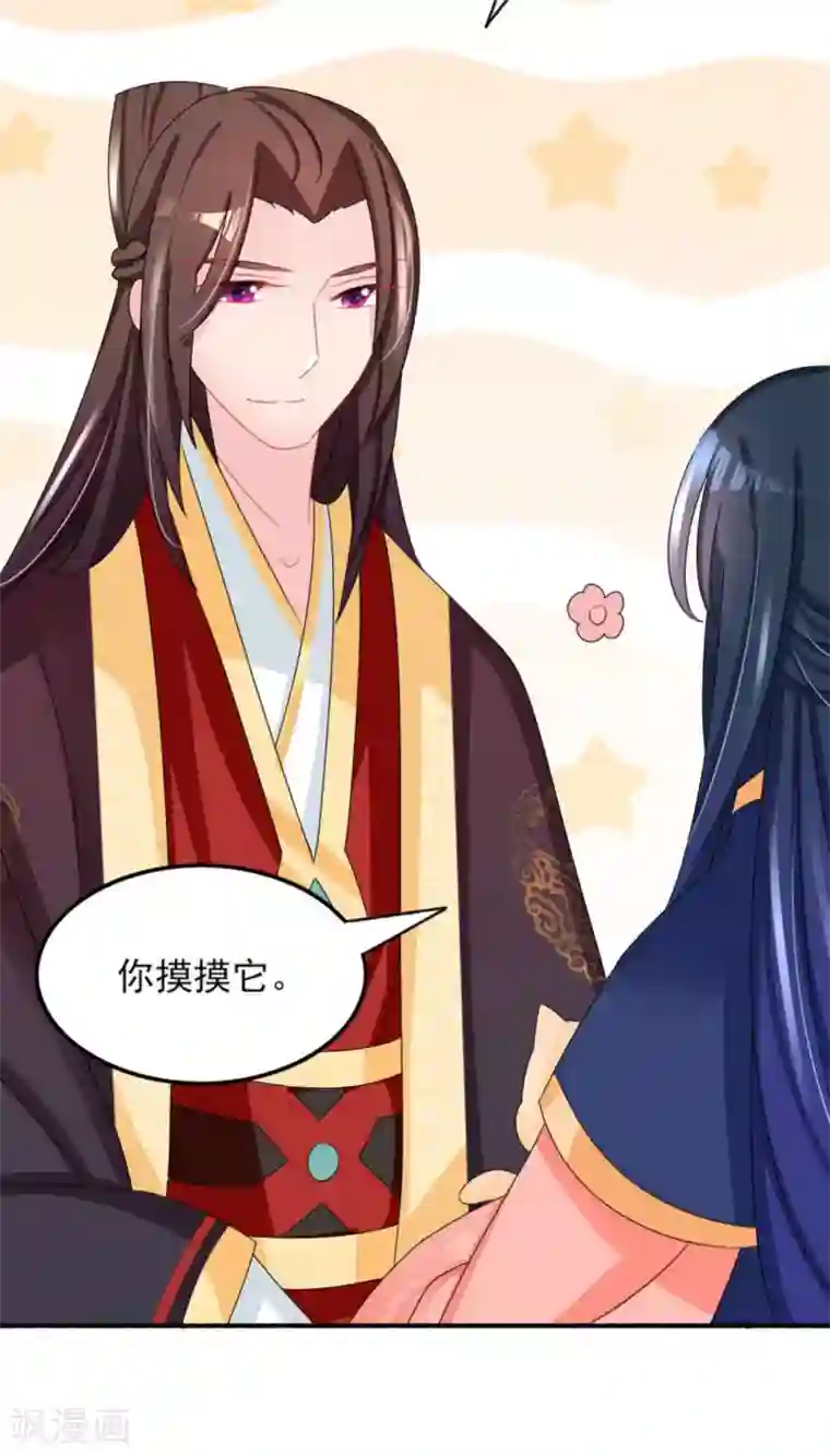 鲛起澜沧第25话