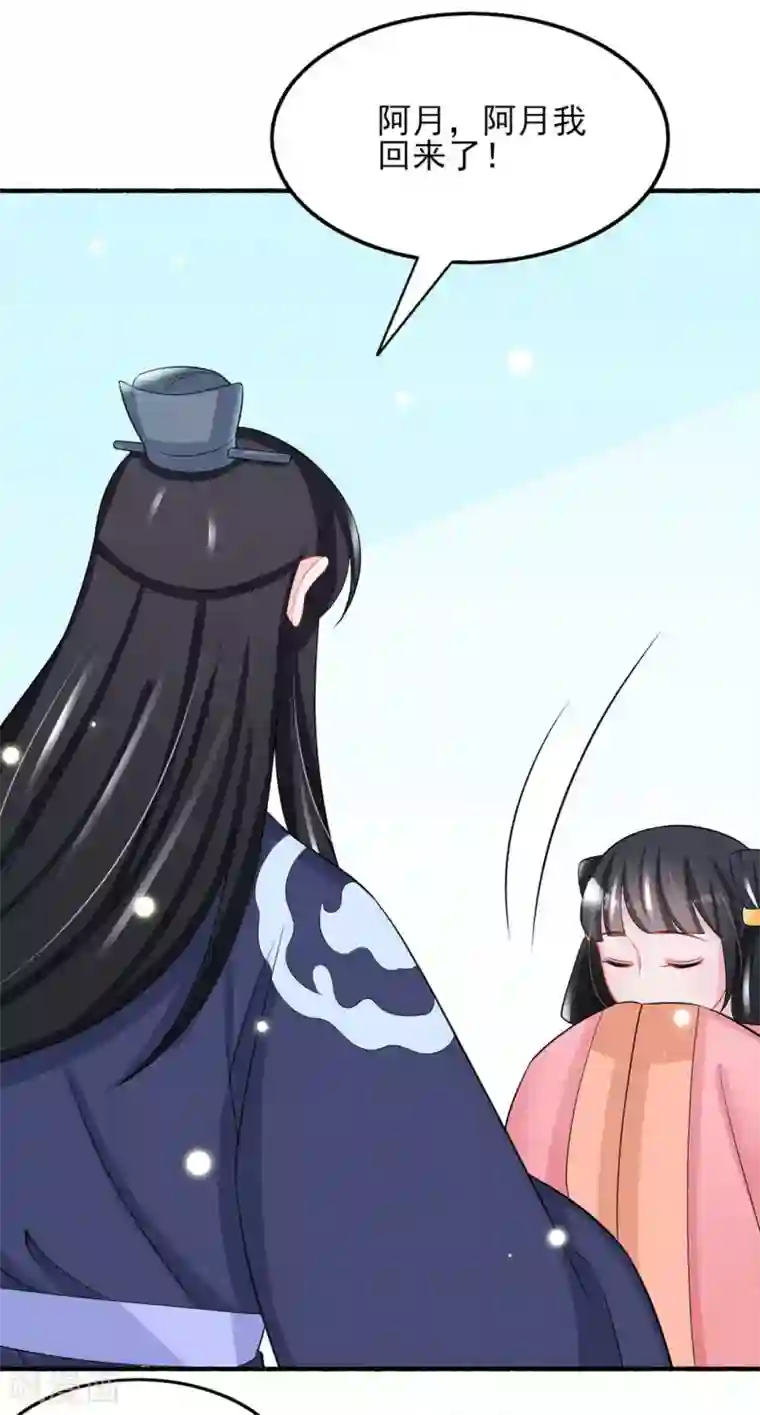 鲛起澜沧第25话