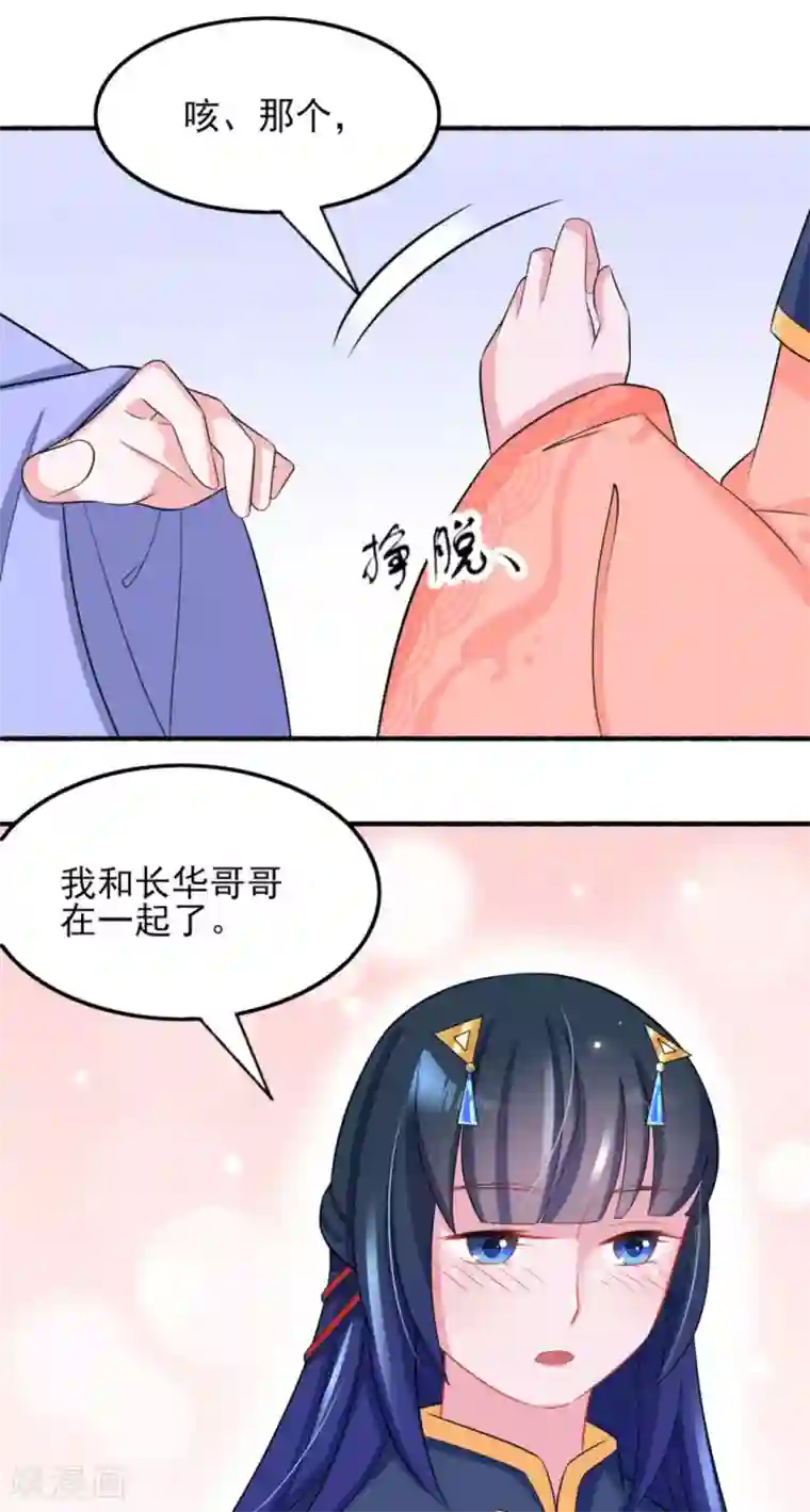 鲛起澜沧第25话