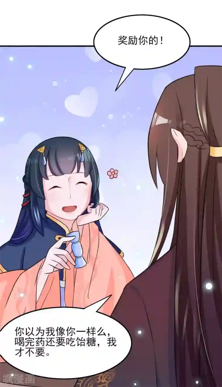 鲛起澜沧第25话