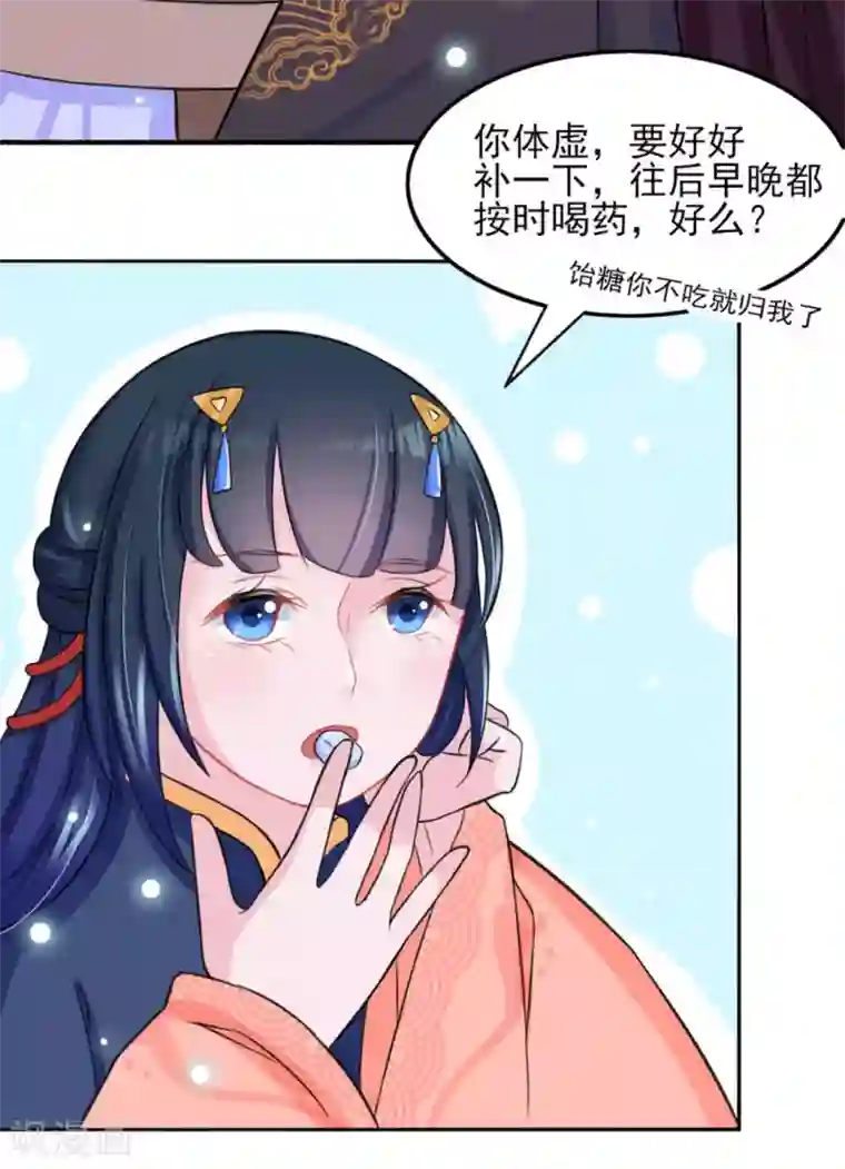 鲛起澜沧第25话