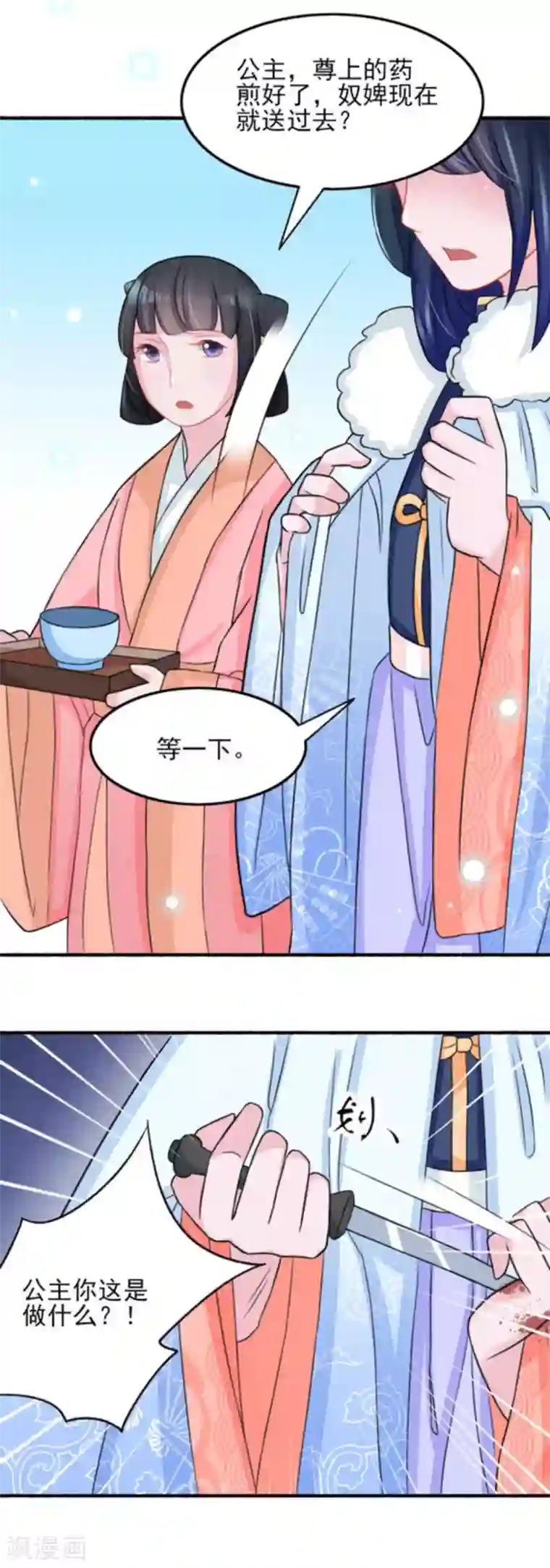 鲛起澜沧第25话