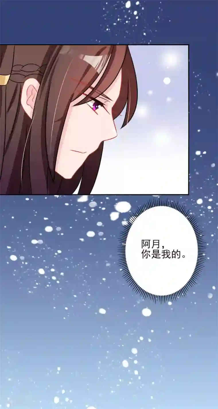 鲛起澜沧第26话