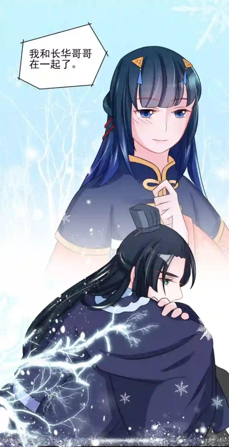 鲛起澜沧第26话