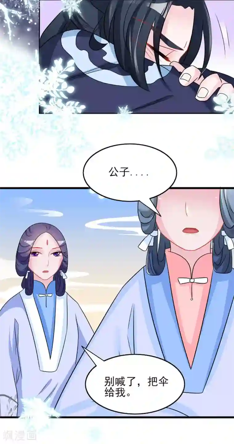 鲛起澜沧第26话