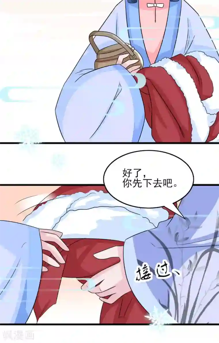 鲛起澜沧第26话