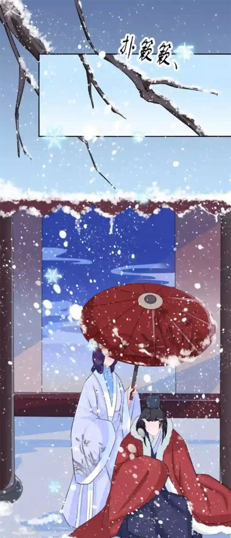 鲛起澜沧第26话