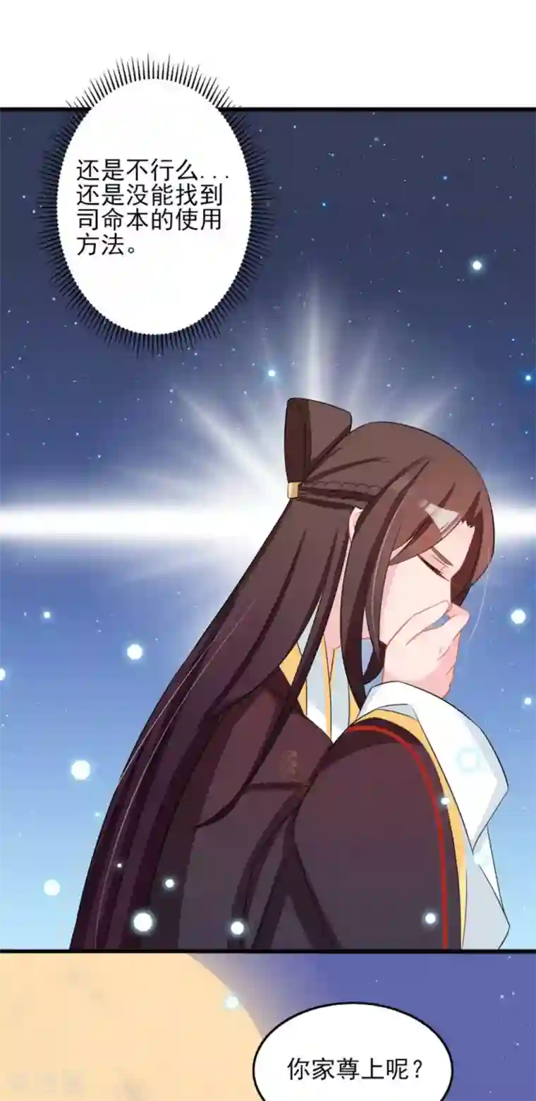 鲛起澜沧第26话