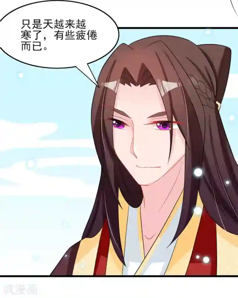 鲛起澜沧第26话