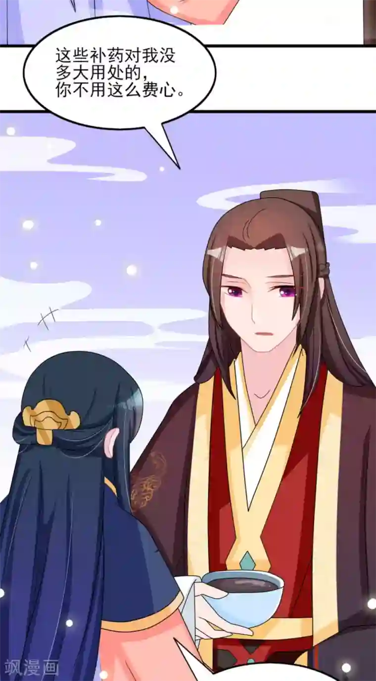 鲛起澜沧第26话