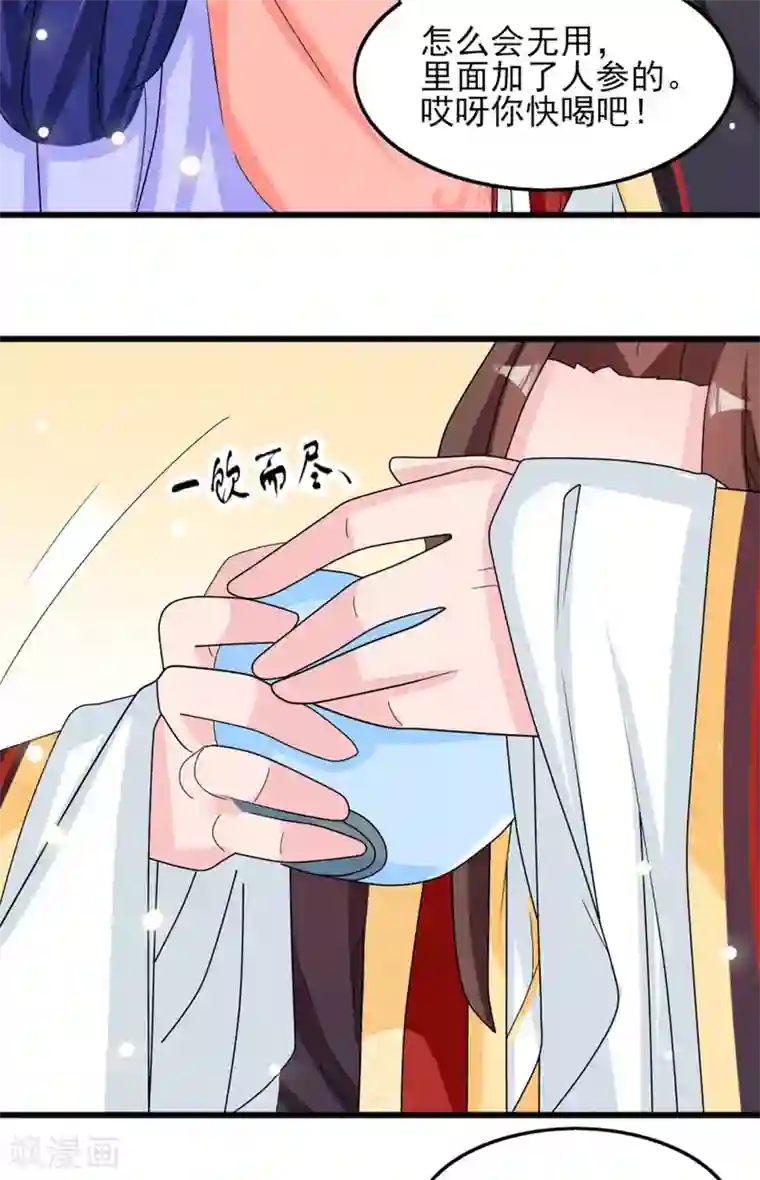 鲛起澜沧第26话