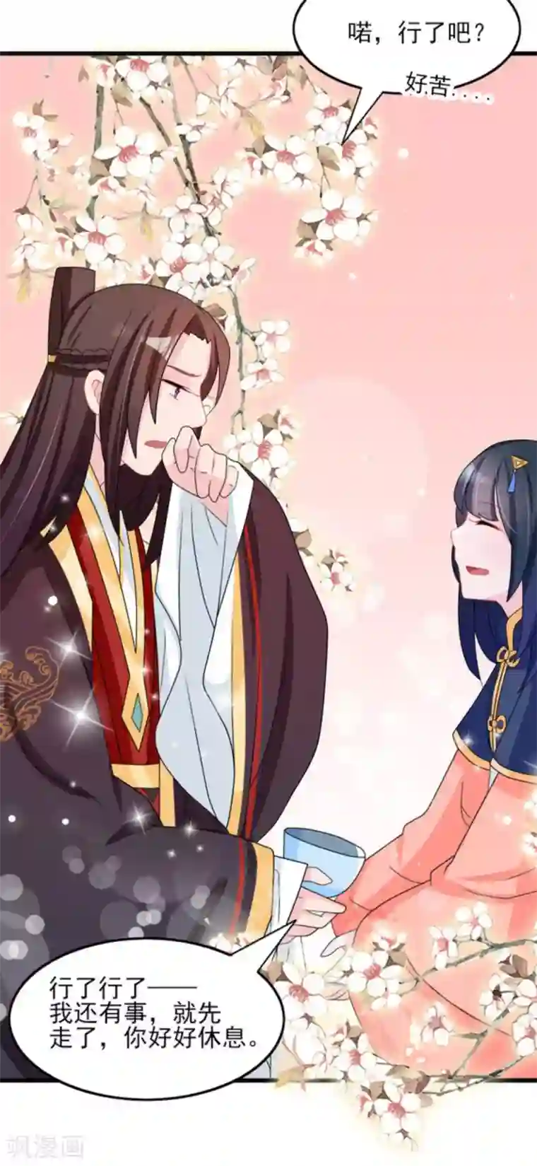 鲛起澜沧第26话