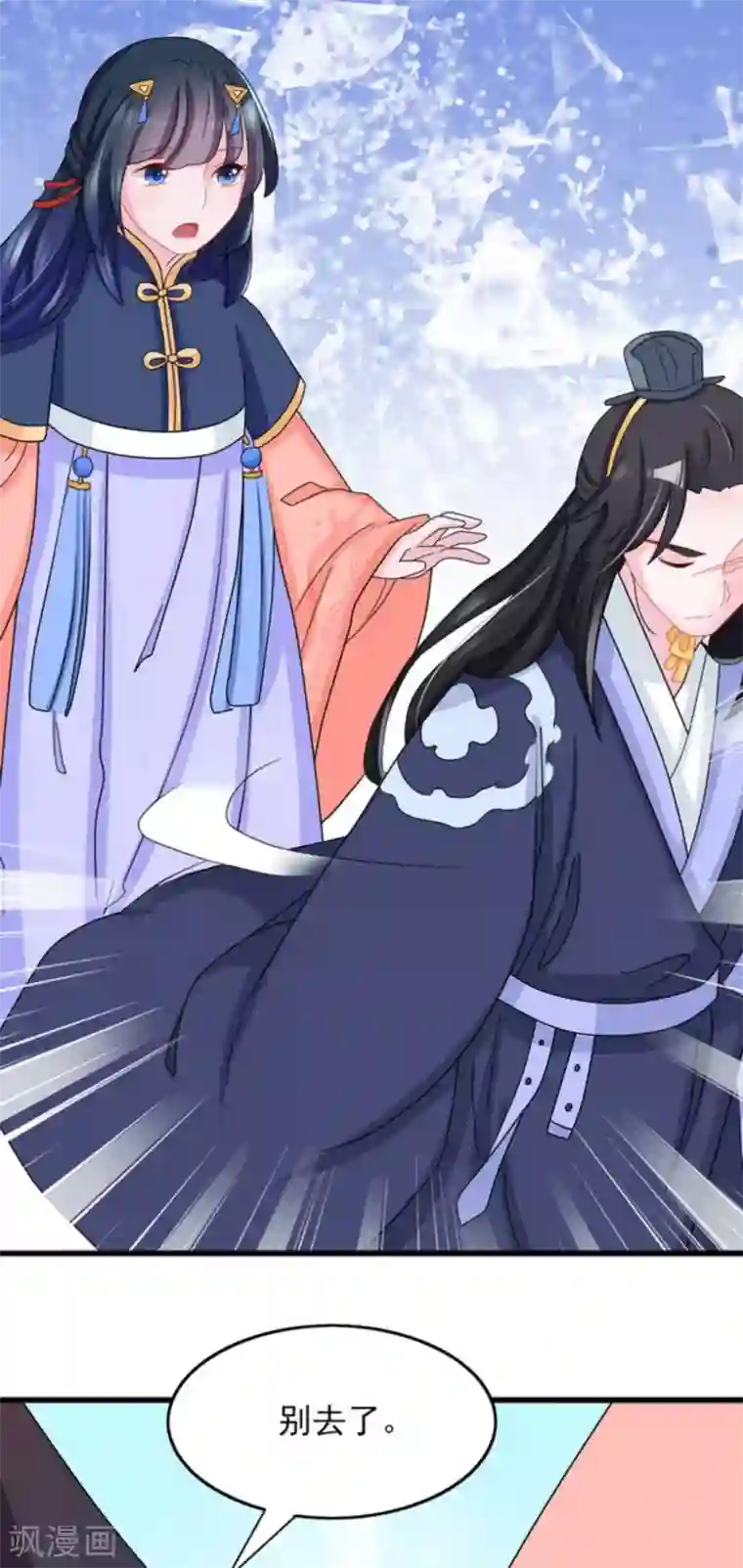 鲛起澜沧第26话