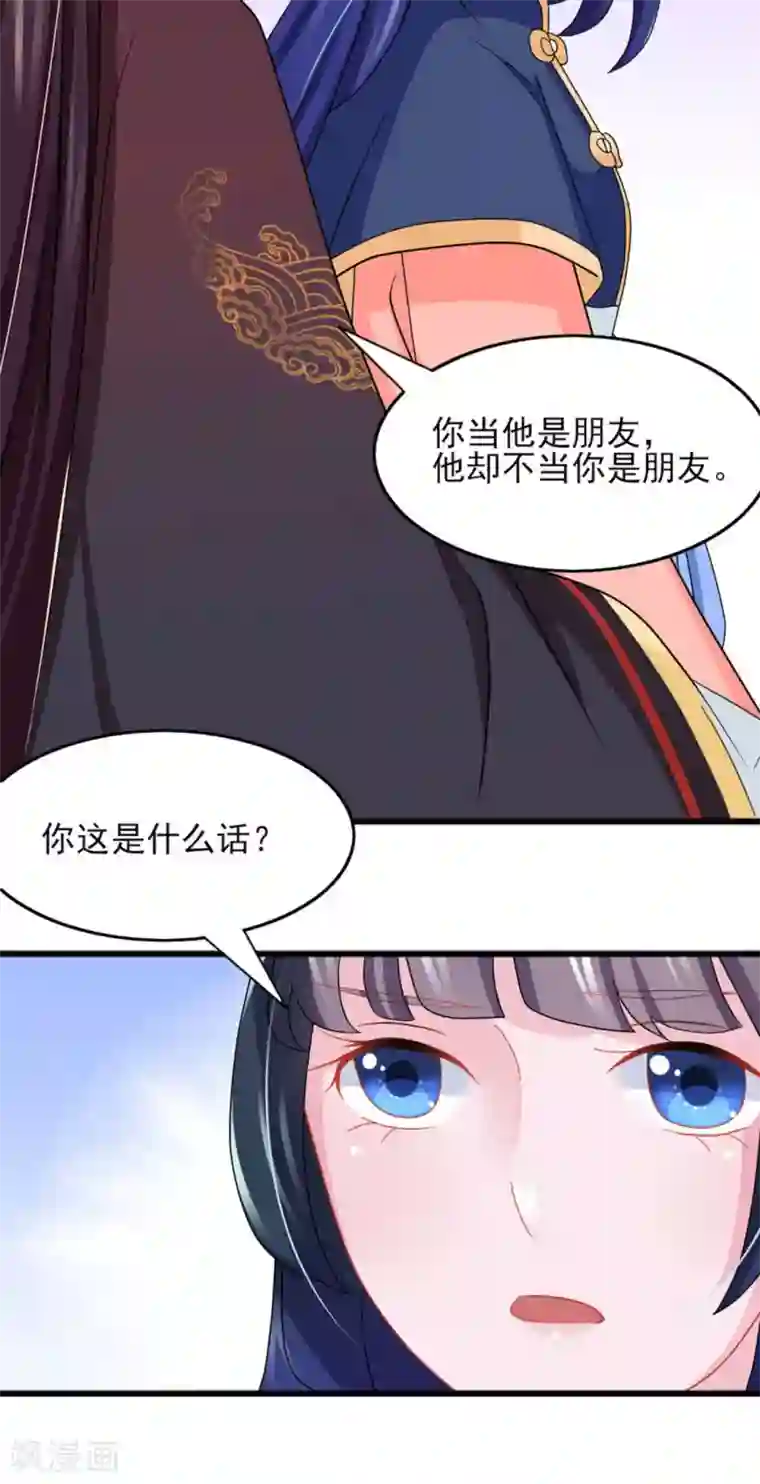 鲛起澜沧第26话