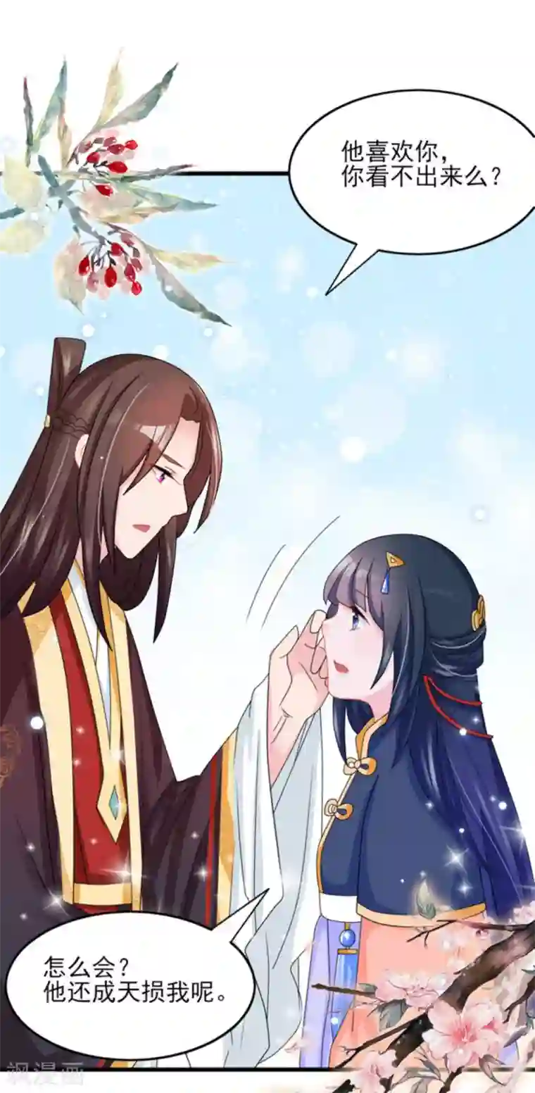 鲛起澜沧第26话