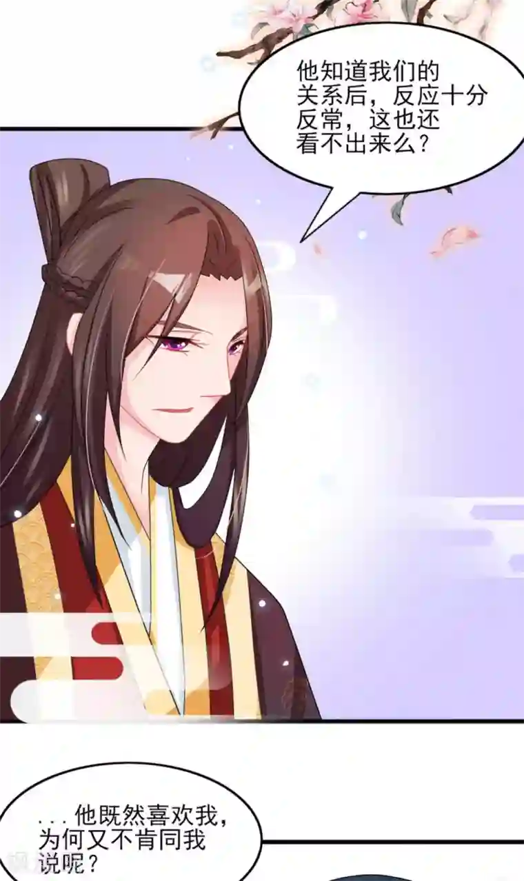 鲛起澜沧第26话