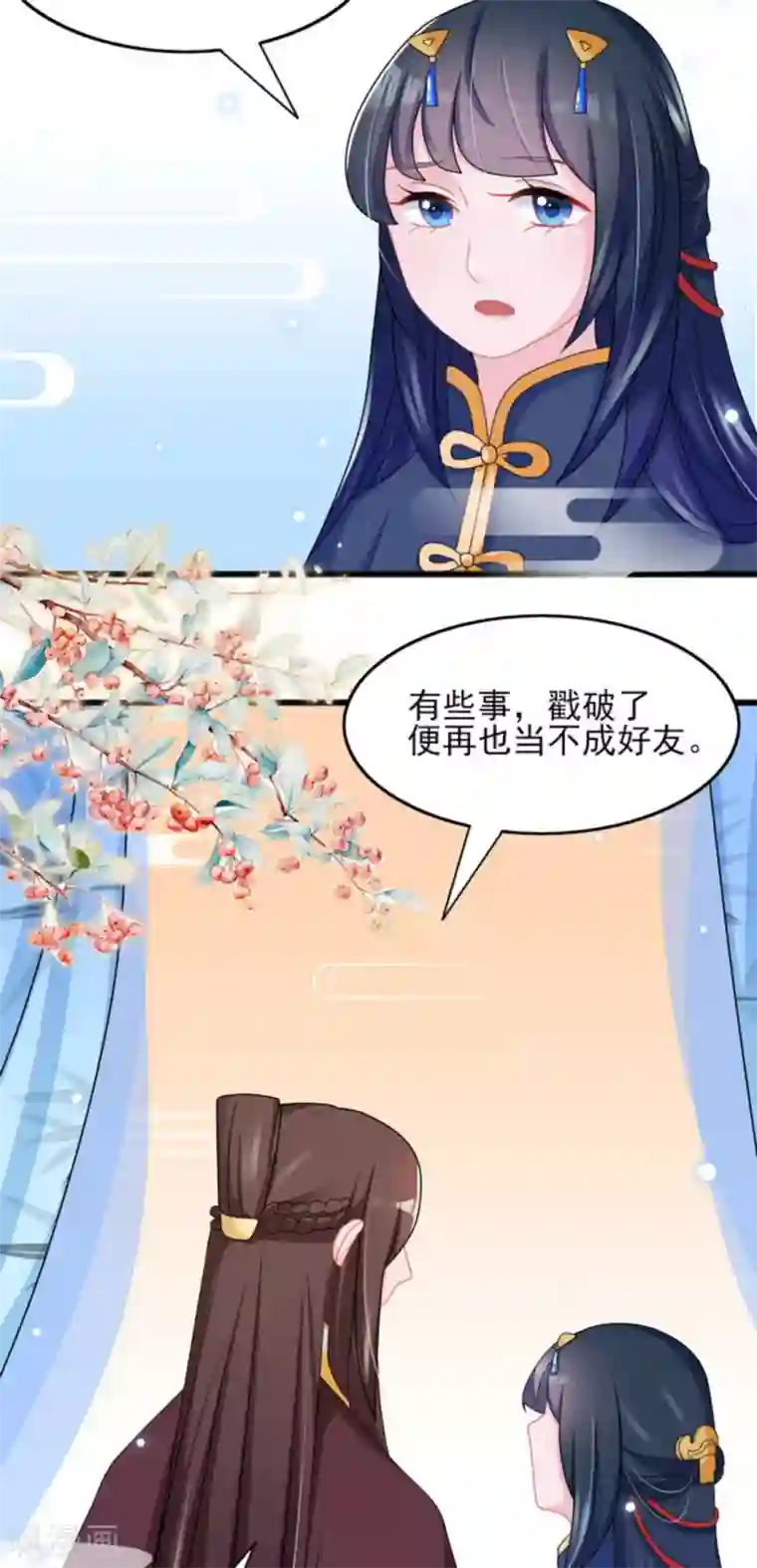 鲛起澜沧第26话