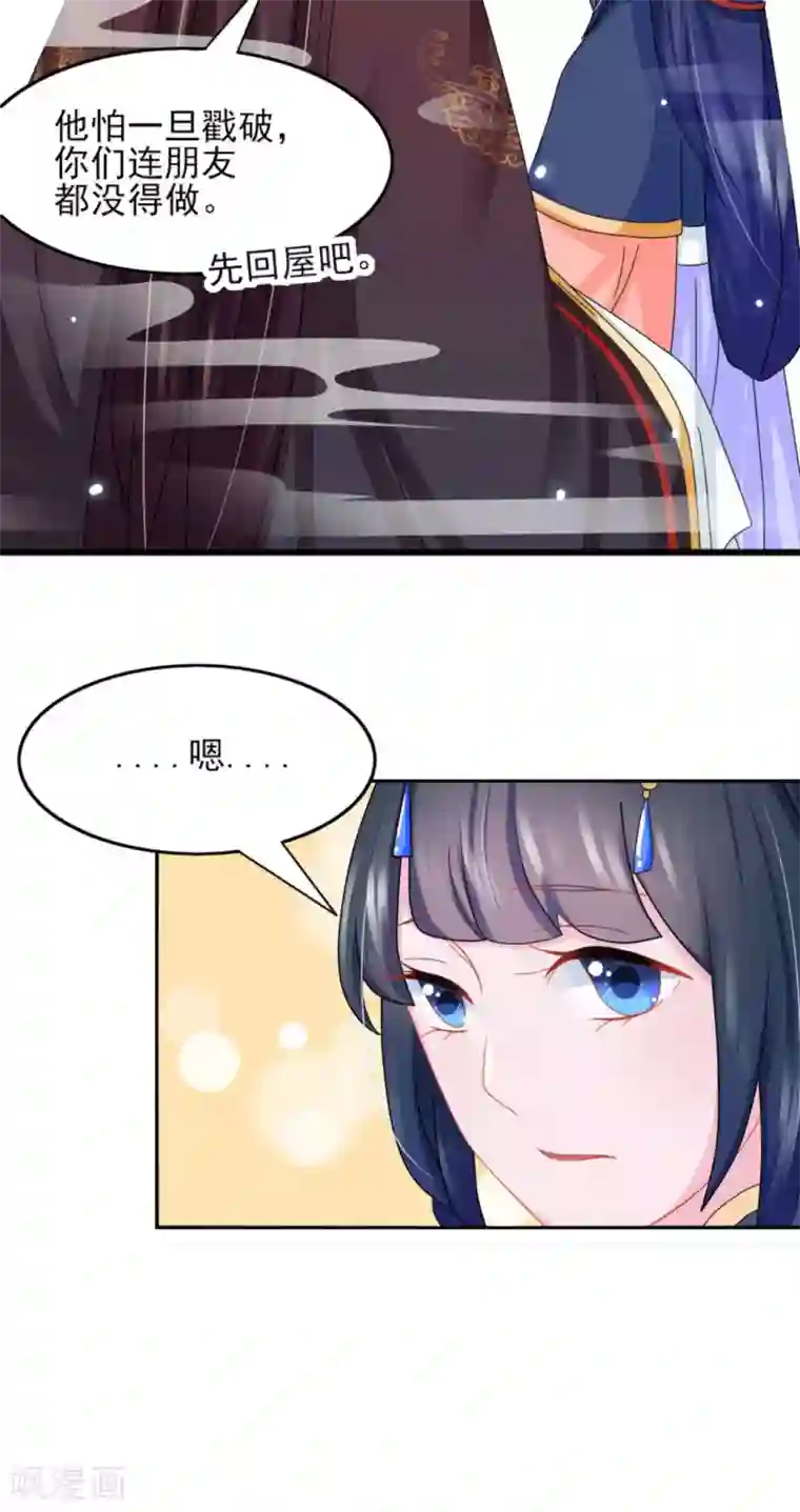 鲛起澜沧第26话