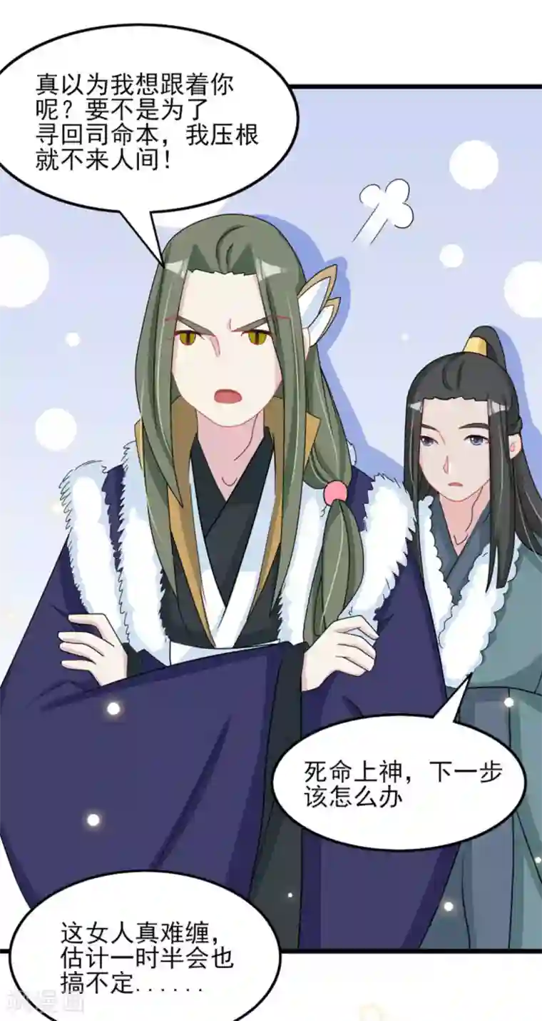 鲛起澜沧第27话