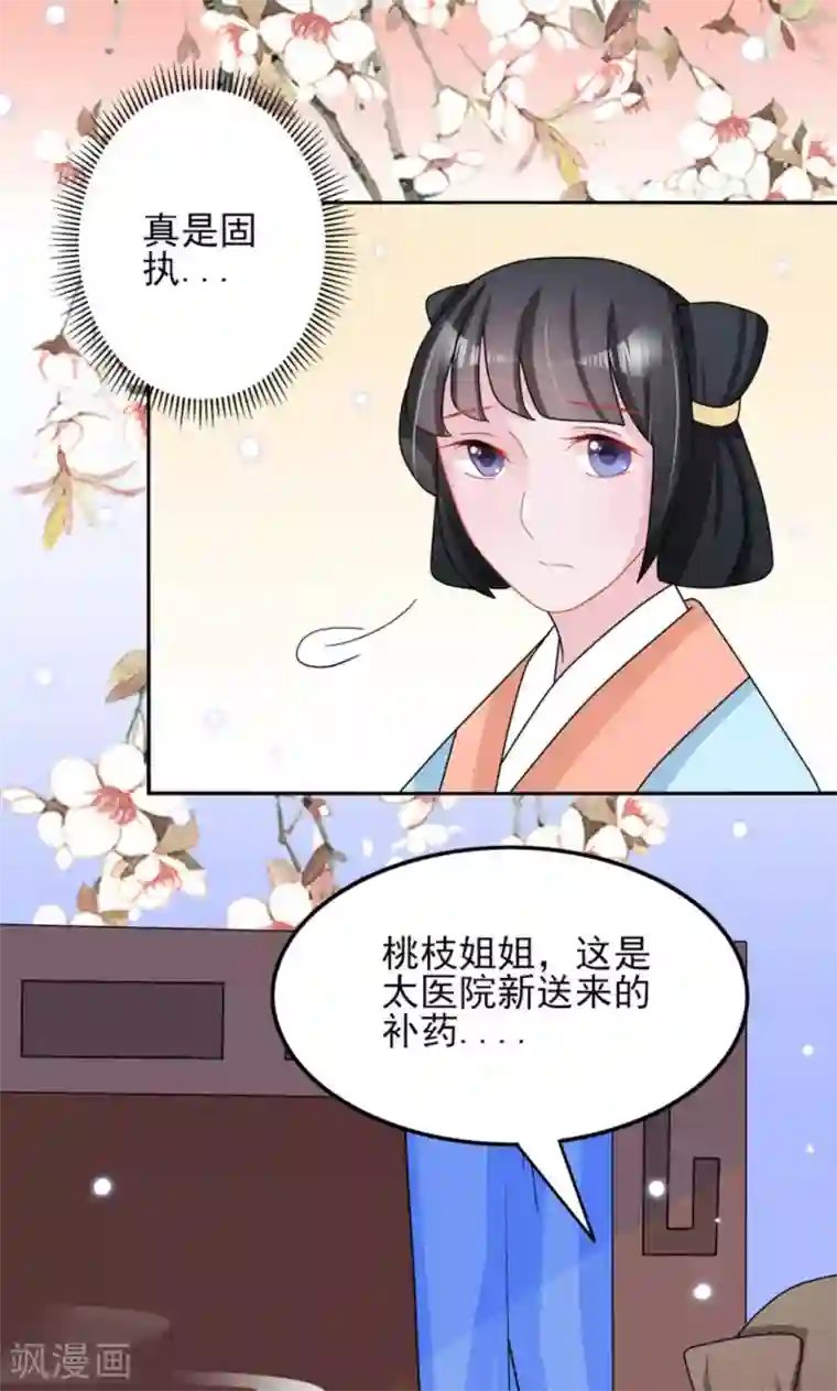 鲛起澜沧第27话