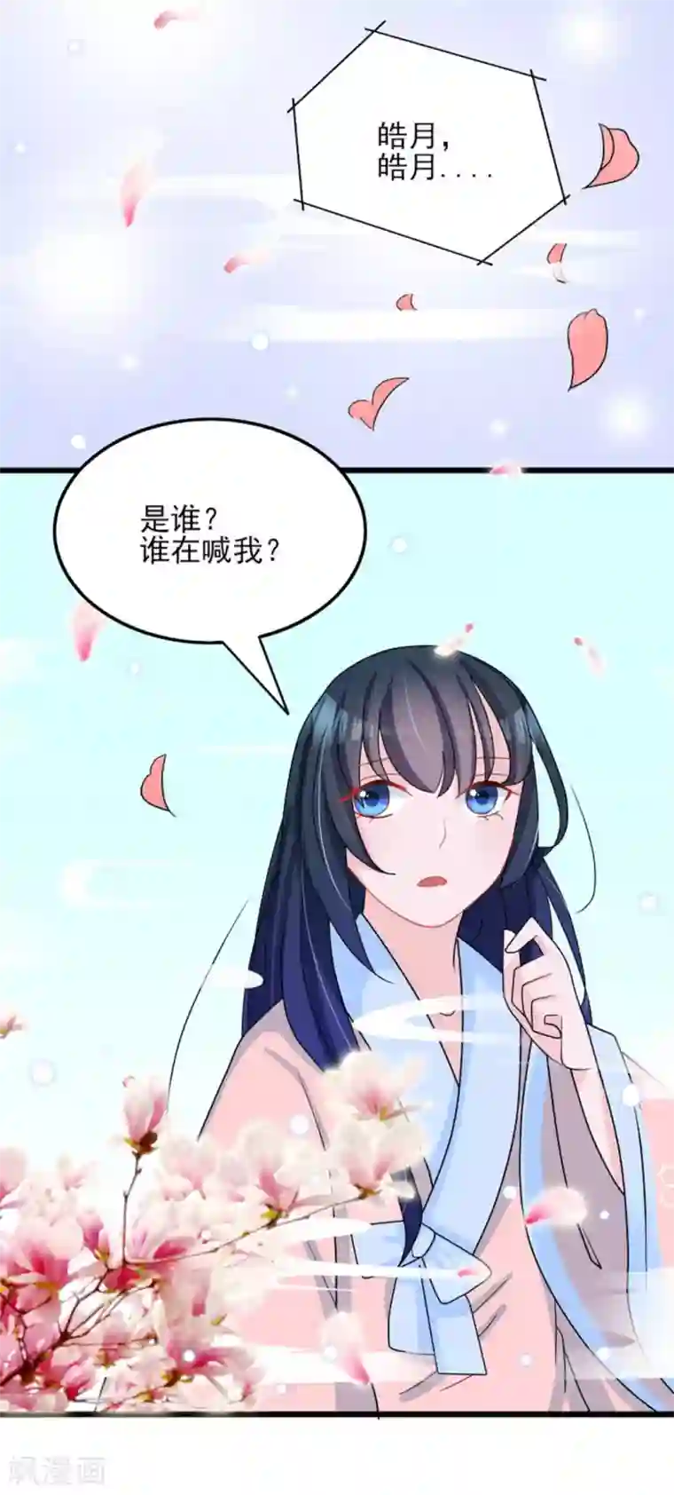 鲛起澜沧第27话