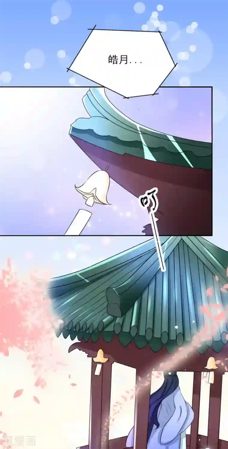 鲛起澜沧第27话