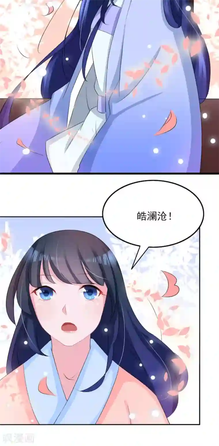 鲛起澜沧第27话