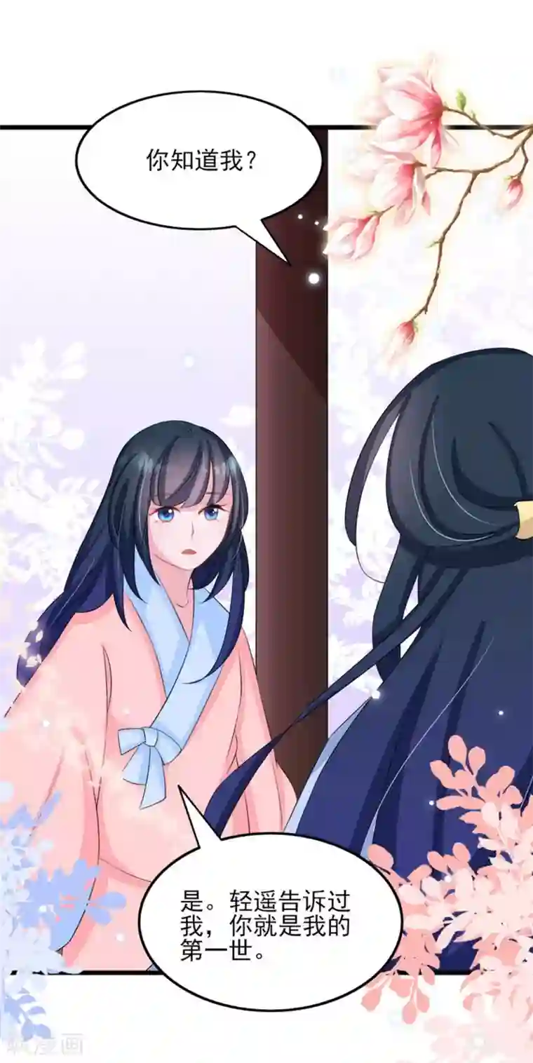 鲛起澜沧第27话