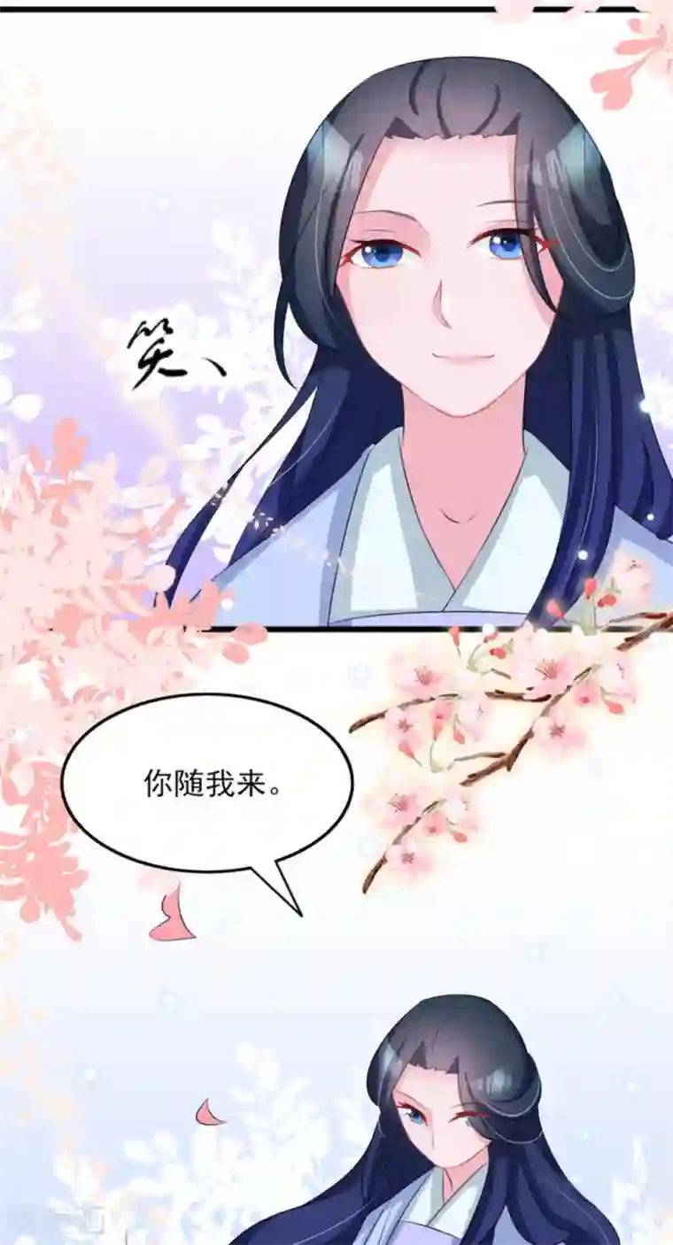 鲛起澜沧第27话