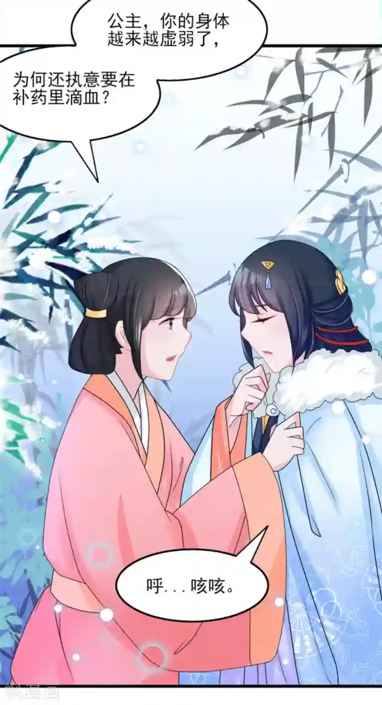 鲛起澜沧第27话