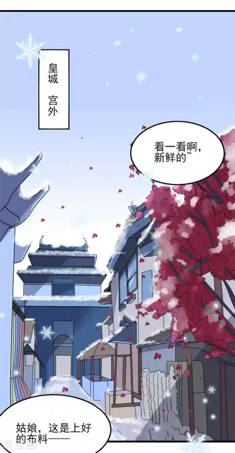 鲛起澜沧第27话