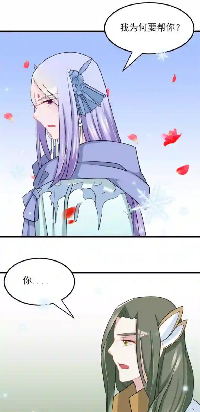 鲛起澜沧第27话