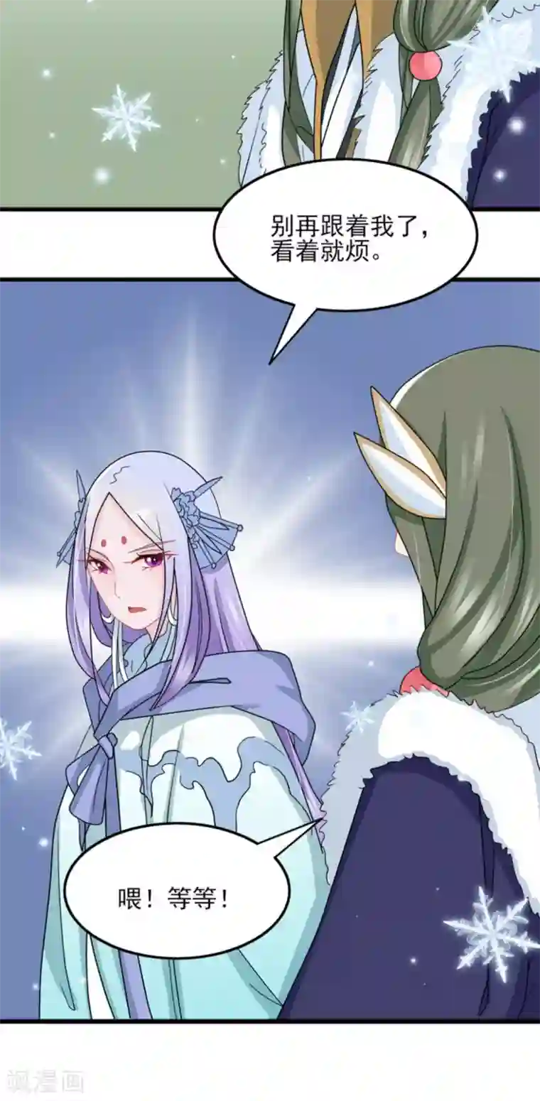 鲛起澜沧第27话