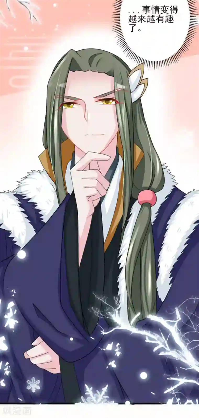 鲛起澜沧第28话