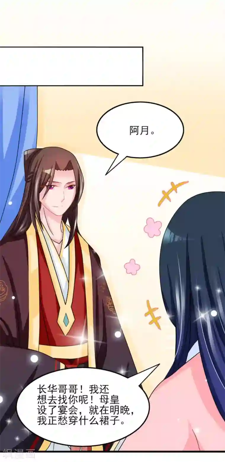 鲛起澜沧第28话