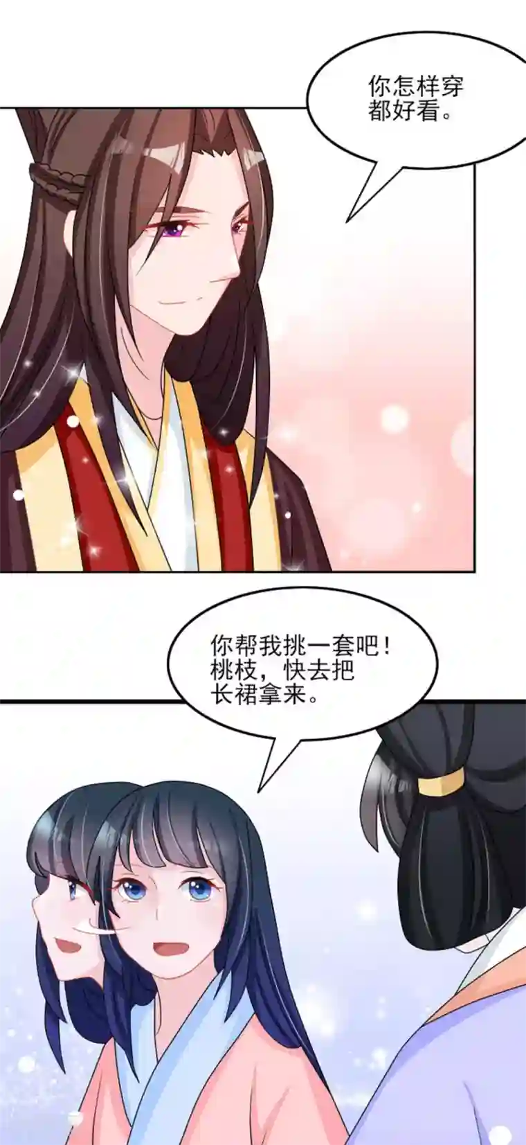 鲛起澜沧第28话