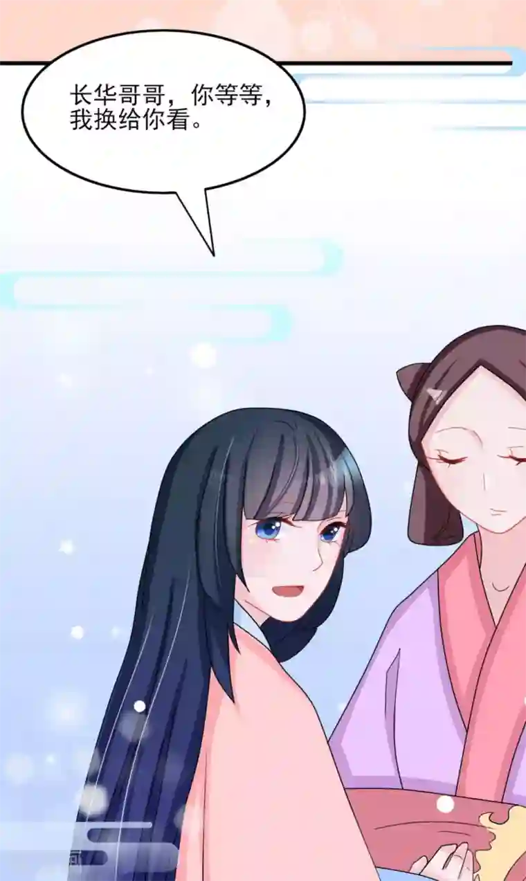 鲛起澜沧第28话